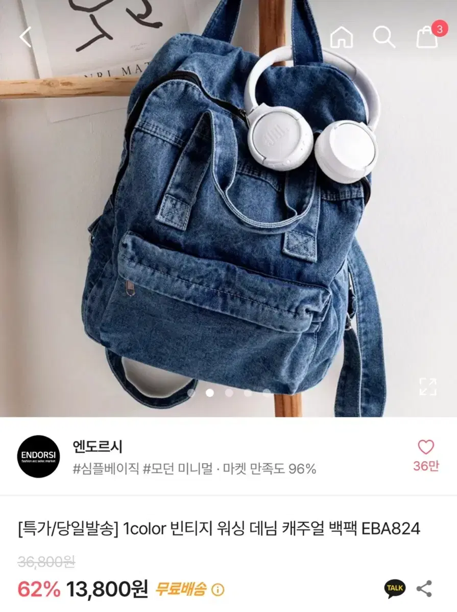 Y2k 빈티지 청 백팩 판매합니다